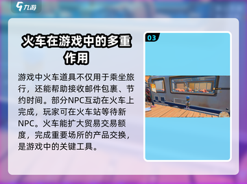《沙石镇时光》🔥火车乘坐攻略来了！快上车👇截图4