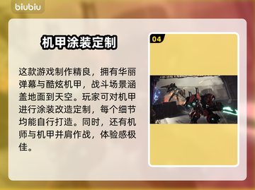 解限机游戏💥免费玩？真相让人震惊！🔥截图5