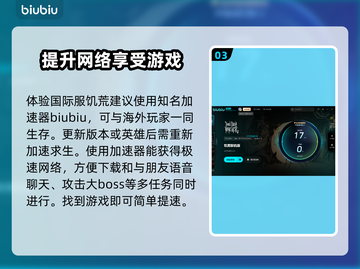 饥荒联机版🔥加速器推荐，玩游戏不再卡顿！🎮截图4