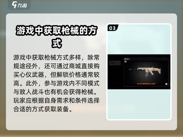 萤火突击🔥快速解锁全部枪械秘籍！新手必看截图4