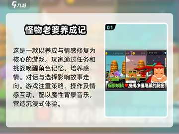 2024必玩！超🔥养老婆游戏推荐🎮截图2