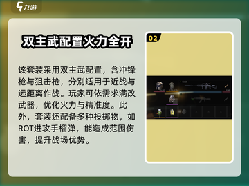 萤火突击🔥最高套装大揭秘！玩家必看⚡截图3