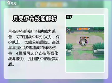 宝可梦大集结：月布强度分析，超神还是废物？🤔截图4