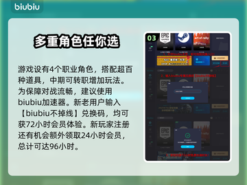 背包乱斗联机玩法🔥超全介绍来啦！🎮截图4