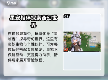 蓝色星原旅谣💥手游礼包码大放送🎁截图4