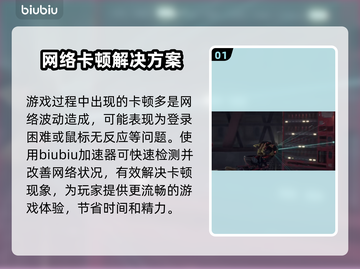 剑星玩家必看！加载卡顿🔥解决秘籍来了！截图2