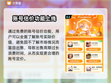 王者账号出售平台推荐，选对平台很重要！🔥🎮截图3