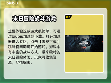 暗区突围(PC版)无限下载教程💥🎮截图3