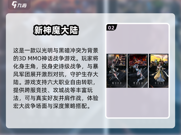 🔥2025热门MMO手游榜出炉！速看🔥截图3