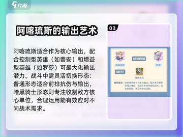 龙石战争🔥阿喀琉斯最强玩法揭秘！🎉截图4