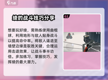 零号任务：人物绫🔥超能力曝光，游戏玩法大起底！截图3