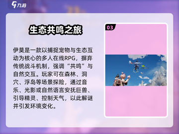 🔥伊莫手游测试资格速抢！🎮截图4