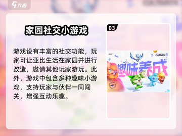 🔥奥拉星2公测时间曝光，快来抢先知道！🌟截图4