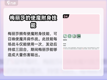 永夜降临🔥复苏梅丽莎超强技能揭秘！游戏技巧😍截图5