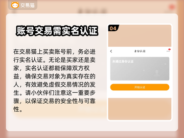 群英之战🔥靠谱游戏卖号平台大揭秘！快速变现💡截图5