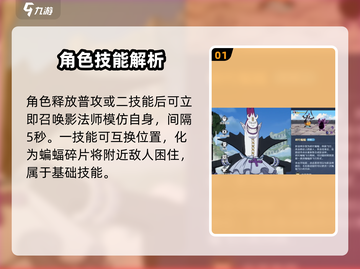 航海王壮志雄心🔥莫利亚超强攻略来了！截图2