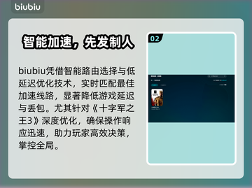 🔥《十字军之王3》掉线救星！🚀加速器大公开💥截图3
