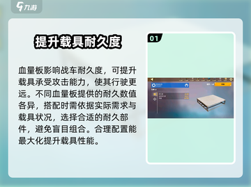 创世战车🔥部件图鉴大全，助你称霸战场！🚗💥截图2