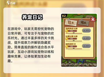 🐾2025超人气宠物养成游戏推荐，玩到停不下来！截图3