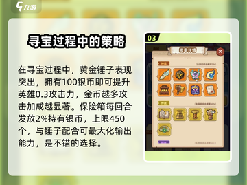 快来当领主🔥雪域寻宝超全攻略💡截图4