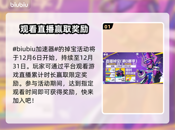 漫威争锋掉宝活动🔥超全玩法攻略来啦！截图2