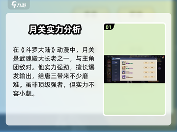 斗罗大陆逆转时空月关🔥游戏体验超燃来袭！截图2