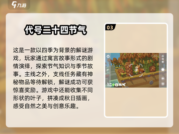 春天到了！带娃出门玩这些游戏超有趣🔥截图4