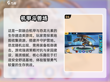🦖恐龙迷必看！2025最🔥3D恐龙游戏🔥截图7