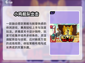 🔥2025最爽割草游戏TOP榜💥截图3