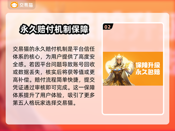第五人格：账号交易平台大起底！💥🔥截图3