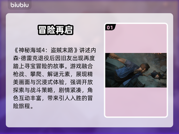 🎮神秘海域4掉线卡顿？速看解决攻略！截图2