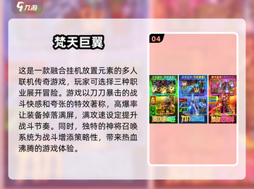 🔥2024热门三人手游TOP5✨下载推荐来啦！截图5