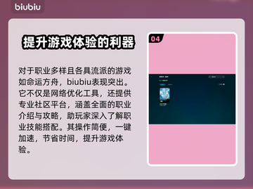 命运方舟💥闪退解决+加速器下载链接🎉截图5