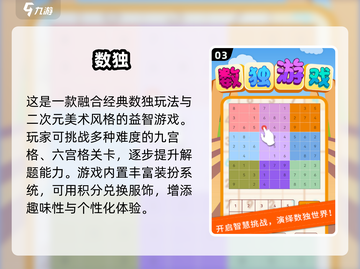 🔥2025超火数学小游戏TOP榜💥截图4