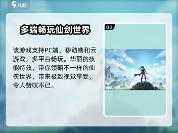 🔥仙剑世界手游玩法全揭秘！🎮截图3