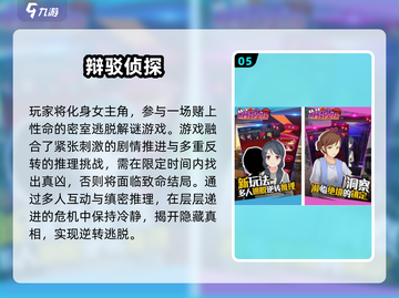🔥2025最耐玩名侦探柯南手游大揭秘！🎮💥截图6