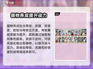 物华弥新🔥战斗教程分享，玩法攻略全在这！🎮截图5