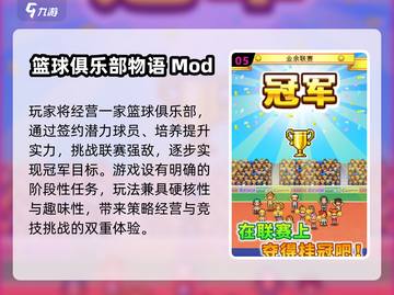 🔥2025超火篮球手游下载榜🏆高人气必玩！🏀截图6