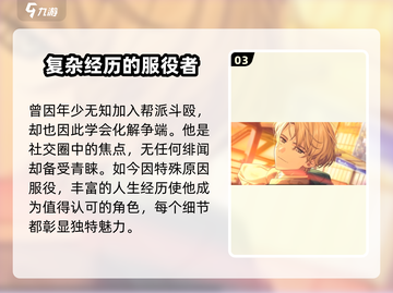 18TRIP北片来人🔥超全介绍，玩转游戏就靠它！🎮截图4