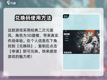 少女前线2🔥追放礼包兑换码大公开！🎁快入手截图4