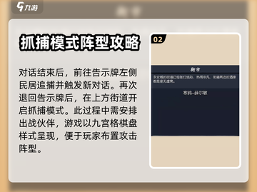 你的江湖🔥寒鸦抓捕攻略💎抓到就赚到！截图3