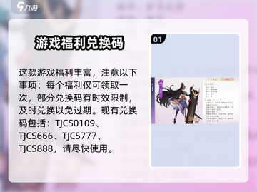 天境传说🔥超全礼包码大曝光，快领取你的游戏豪礼！截图2