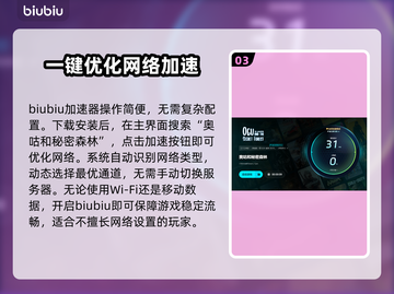 《奥咕和秘密森林》闪退卡顿？🔥一招教你轻松解决！🎮截图4