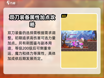 彩虹六号双刀技能加点🔥超强攻略💎截图4