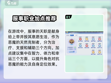 巴风特之怒服事技能加点🔥超详细攻略来啦！截图2