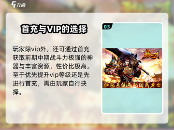 烈火一刀🔥充值氪金攻略，快速变强秘籍！截图4