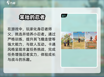 🔥2025必玩忍者手游大全，养成你的终极忍者✨截图2