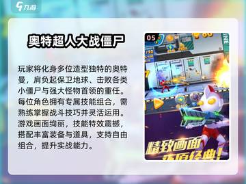 🔥2024奥特曼双人激战TOP榜💥截图6