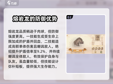 🔥《驯龙高手旅程》巨石纲龙推荐🎉截图3