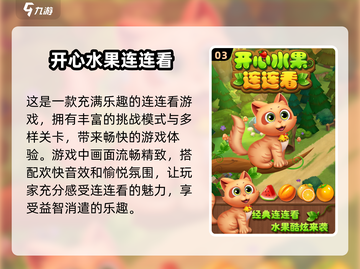2025欢乐游戏大预测🎉热度爆表乐趣无穷截图4